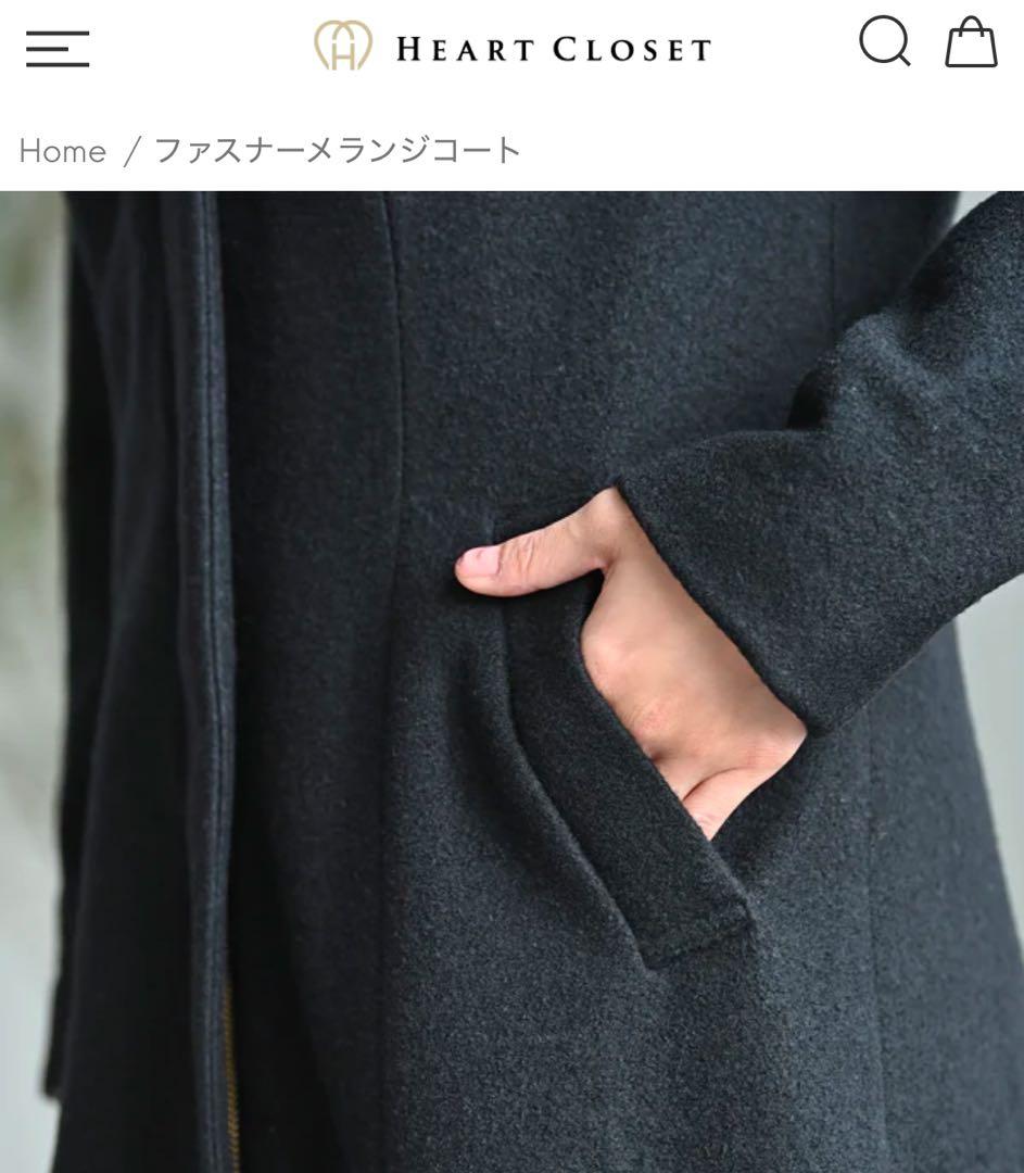 heart closet ファスナーメランジコート