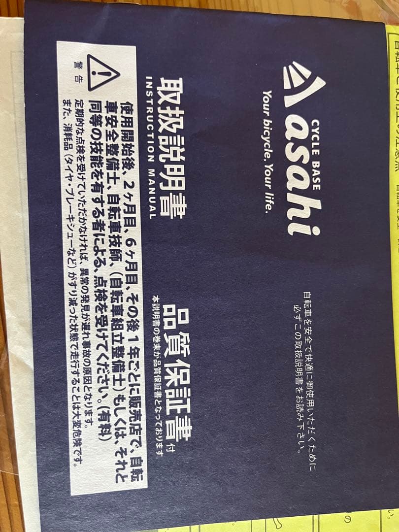 静岡県引き取り限定子供用自転車 ドライド　BEAT226-j 22インチ 赤