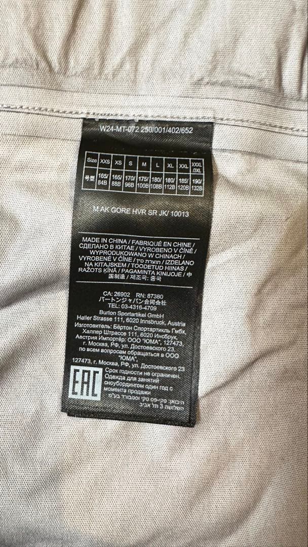 Burton [ak] 3L GORE-TEX Jacket ライトブルーM