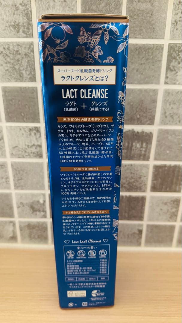 【期間限定出品】2本セット ラクトクレンズ　ナチュラルラボ