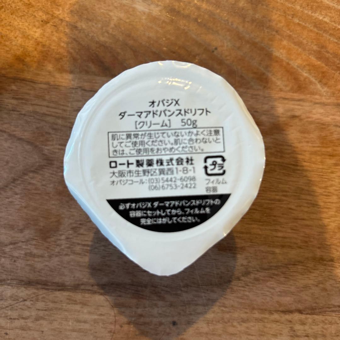 オバジX ダーマアドバンスドリフト クリーム つけかえ用レフィル 50g
