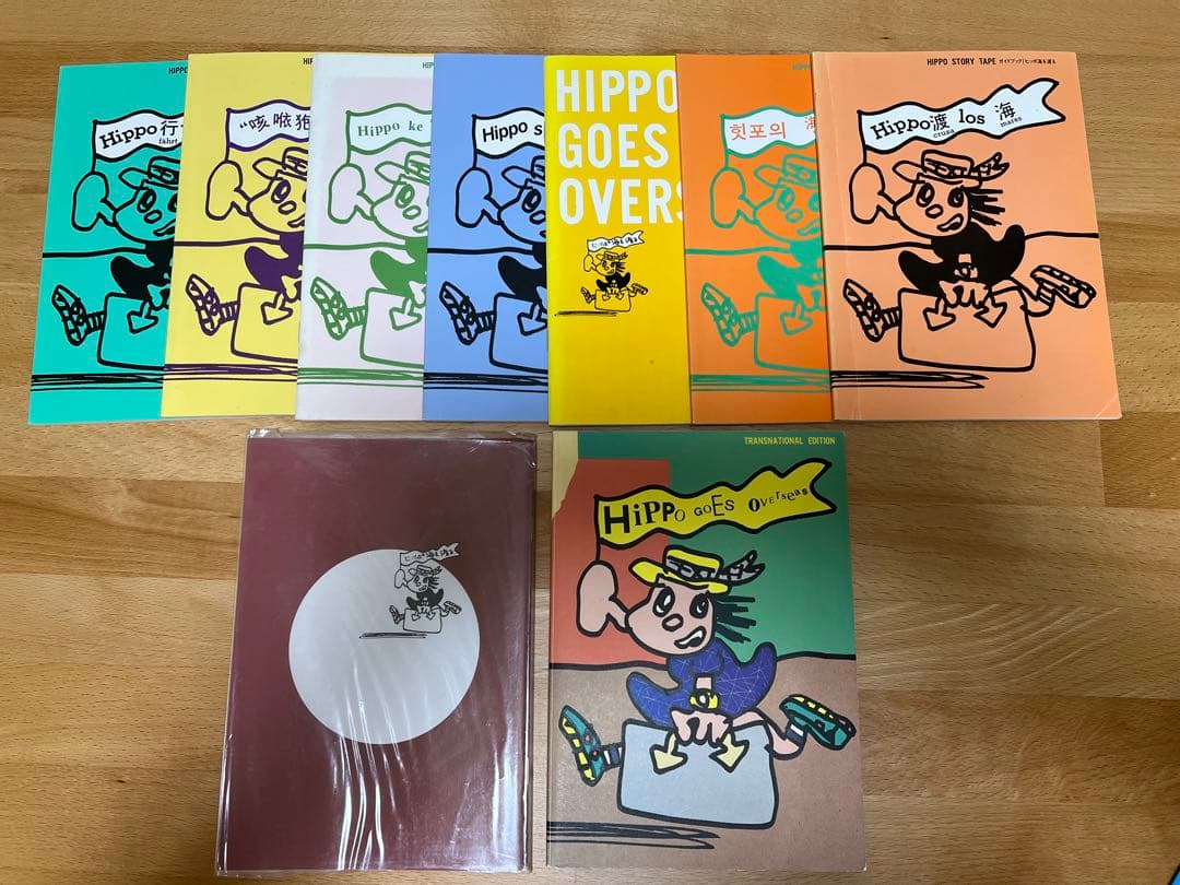 ヒッポファミリークラブ CD＋テキストセット