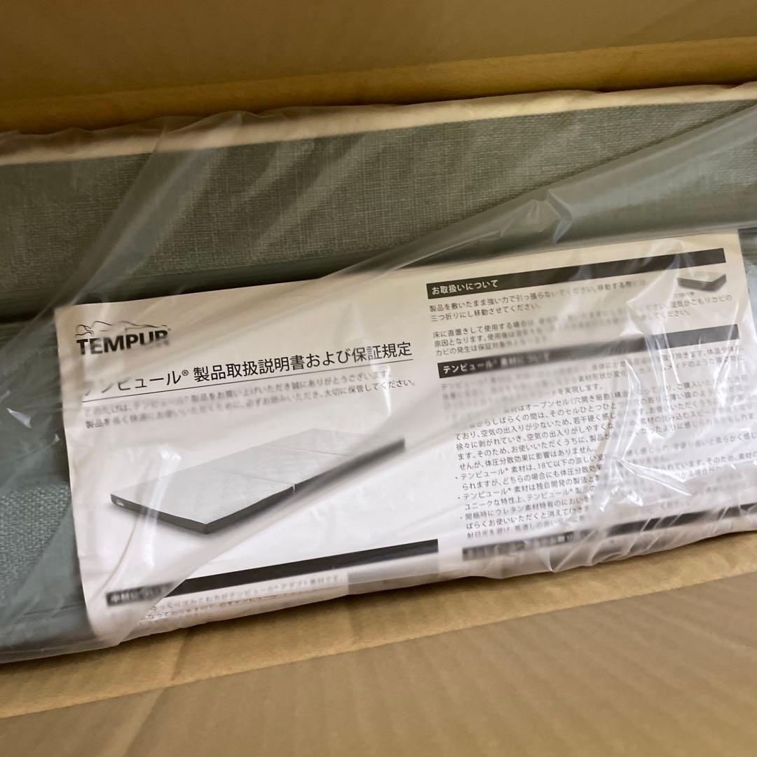 テンピュール(Tempur) イーズ フトン 折りたたみマットレス シングル
