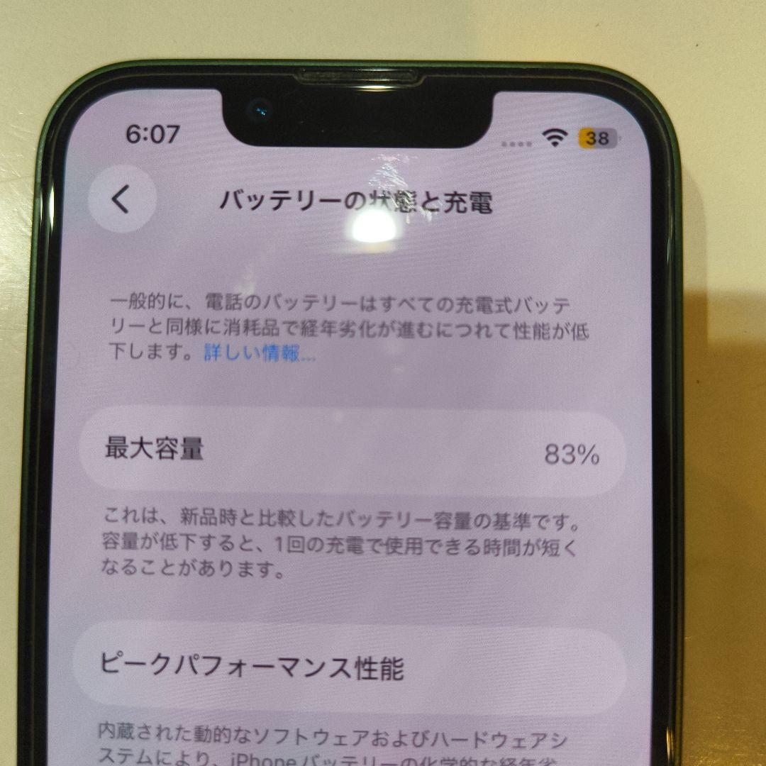 ERI0811　iPhone 13 miniグリーン 本体 + ケース