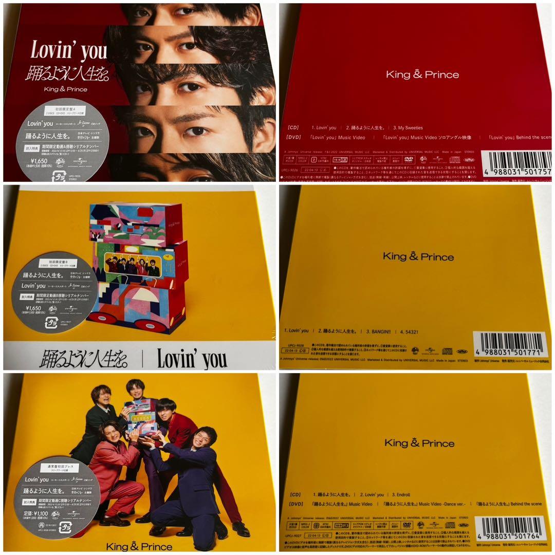 Lovin' you/踊るように人生を King&Prince