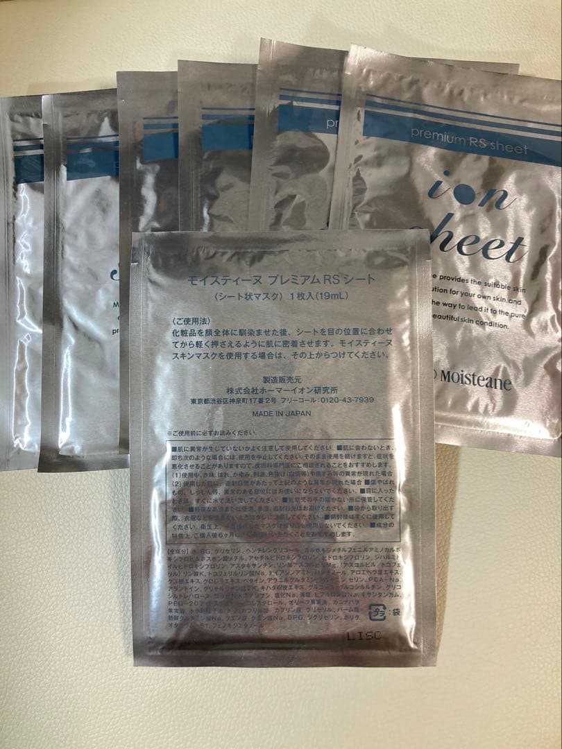 yuiyuiさま専用 モイステーヌ コフレ シートマスク 14枚入り