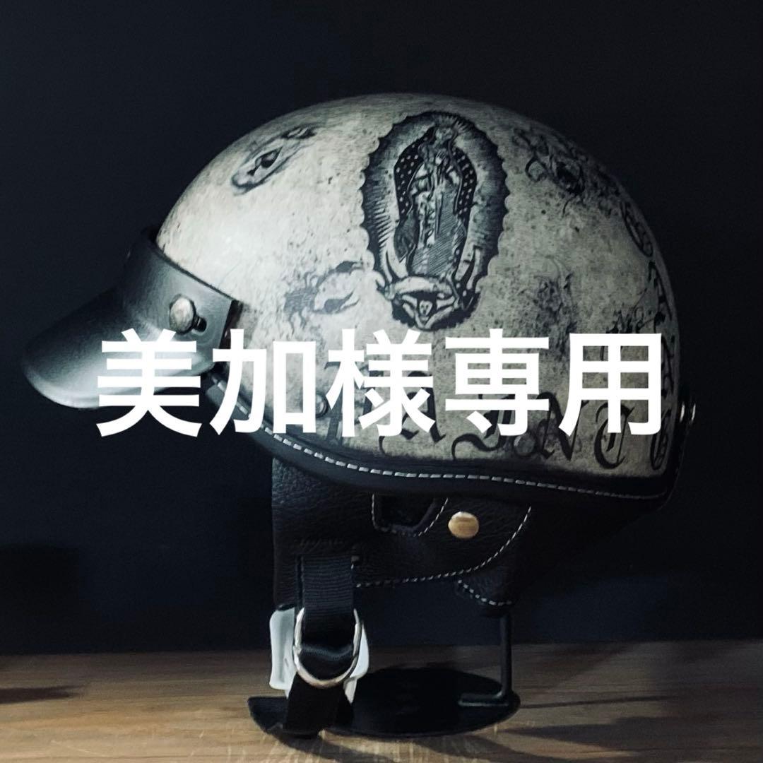 美加　2月オーダー予約枠