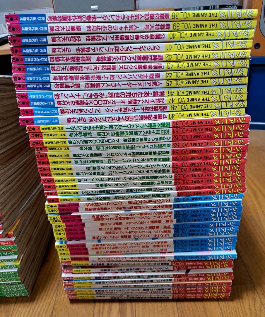 アニメ雑誌　ジ・アニメ　まとめ売り　2/2　83冊中46冊