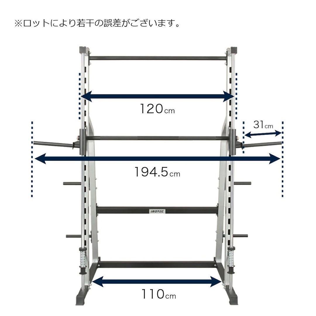 【引取限定】 アイロテック IROTEC パワースミスマシン