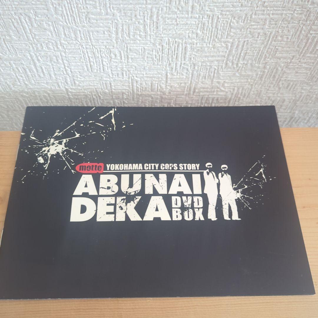 限定値下げ！【初回生産限定6枚組】もっとあぶない刑事 DVD-BOX