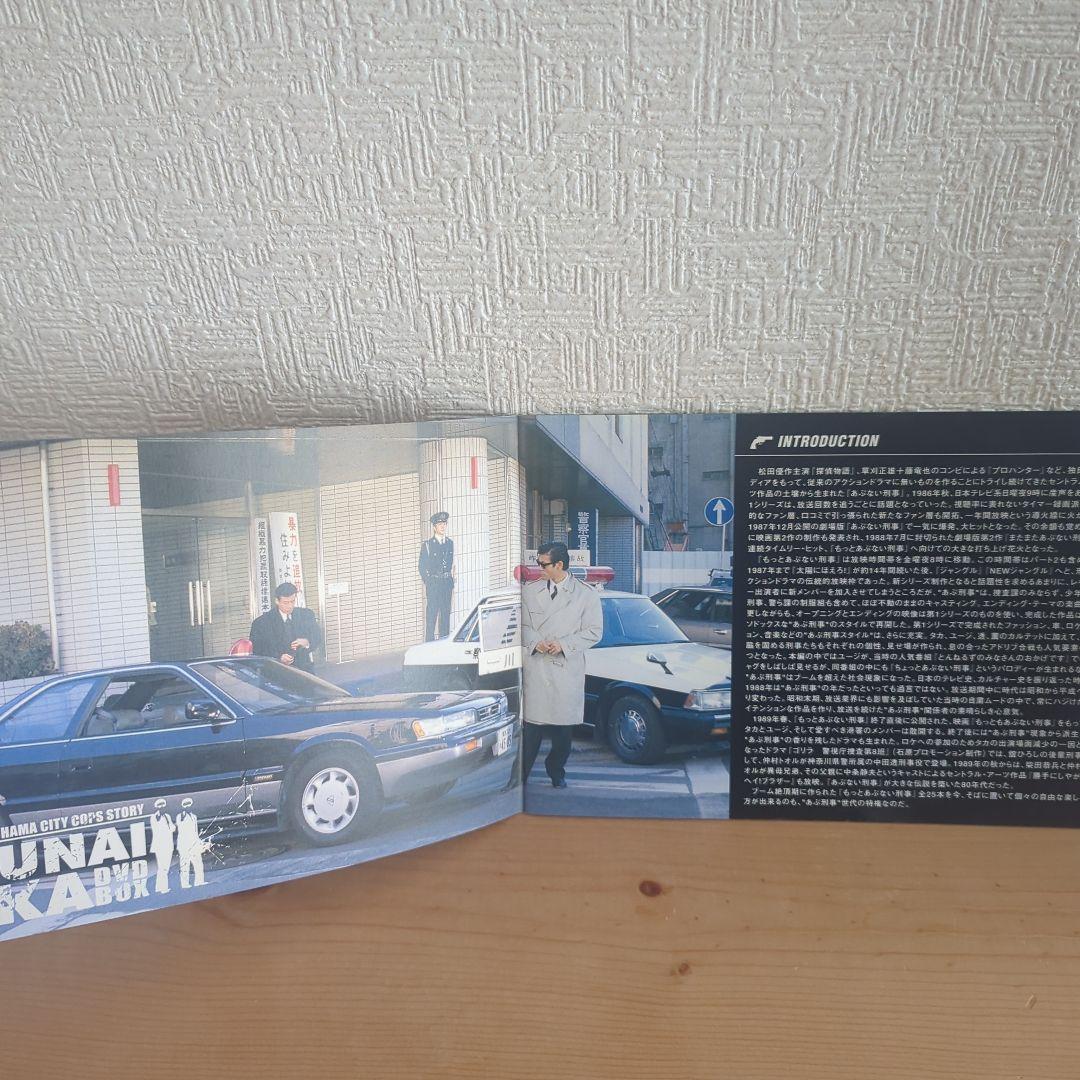 限定値下げ！【初回生産限定6枚組】もっとあぶない刑事 DVD-BOX