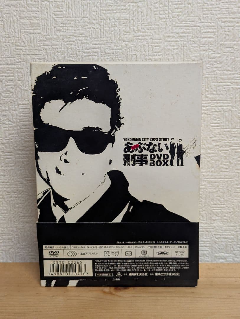 限定値下げ！【初回生産限定6枚組】もっとあぶない刑事 DVD-BOX