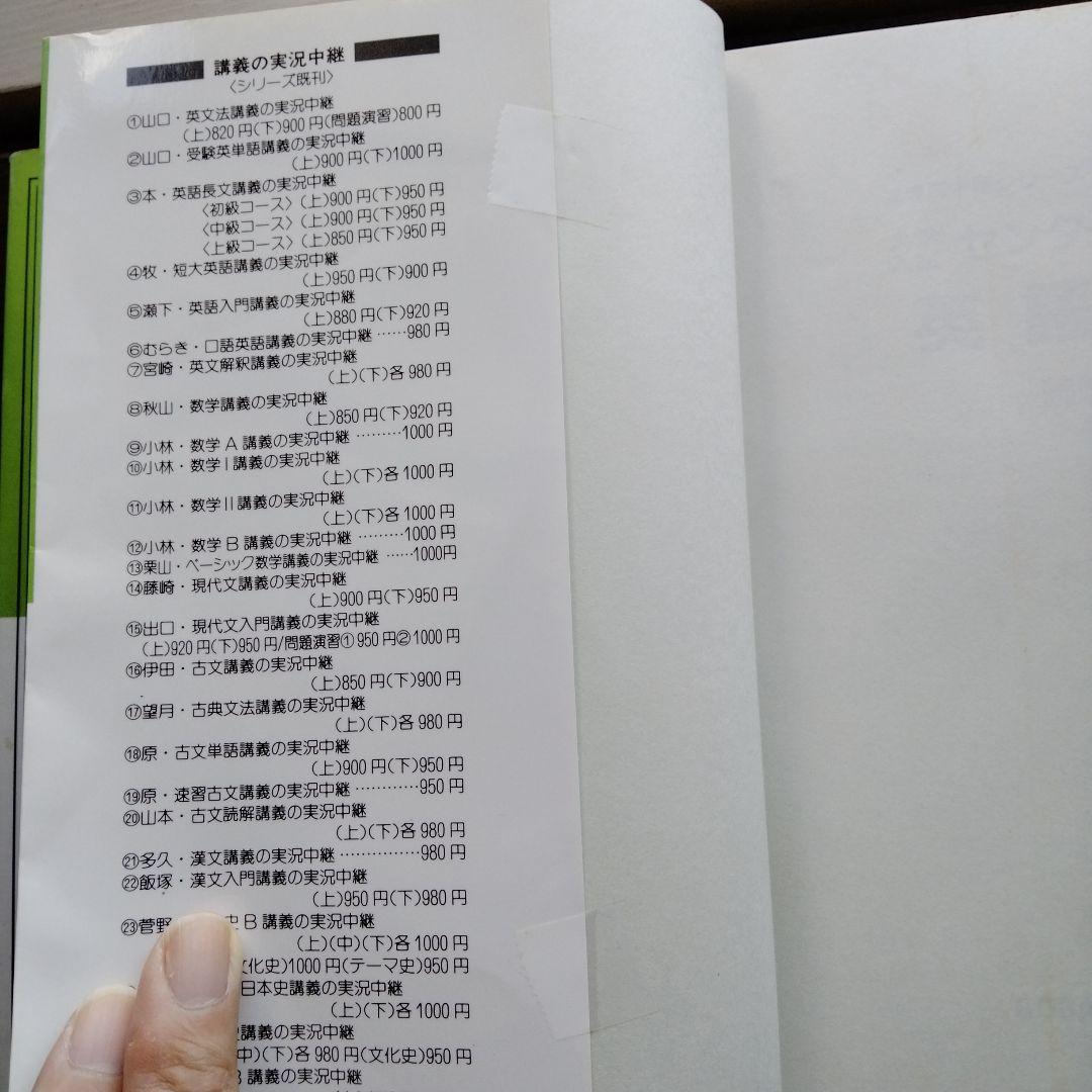 大学入試センター試験英語問題演習 新課程 1と新課程２(２冊セット)　木原太郎