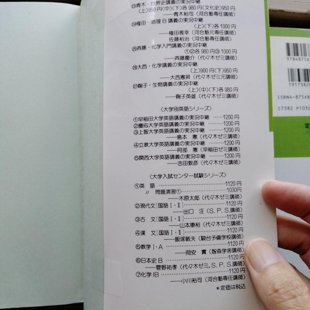 大学入試センター試験英語問題演習 新課程 1と新課程２(２冊セット)　木原太郎