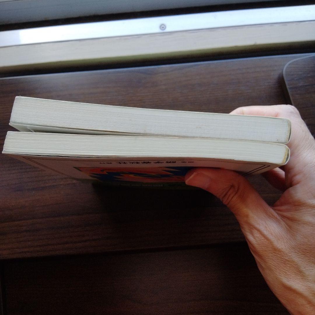 大学入試センター試験英語問題演習 新課程 1と新課程２(２冊セット)　木原太郎