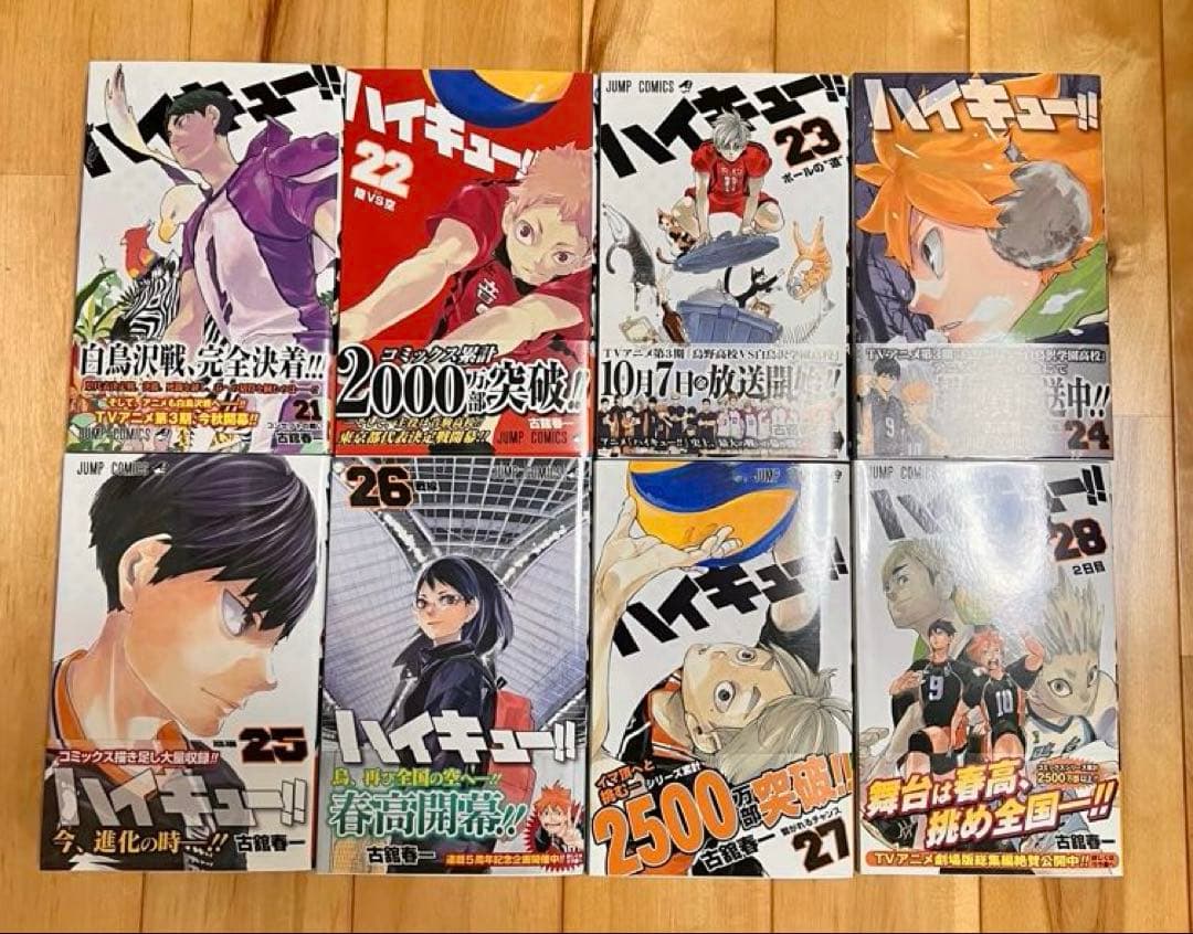 【12巻以降初版】 ハイキュー!! 1〜28巻セット 古舘春一