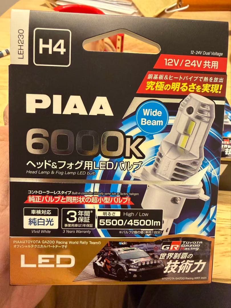 PIAA 6000K H4 LEDバルブ 3個セット