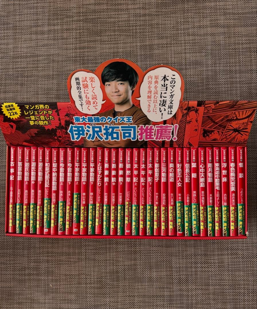 マンガ日本の古典 全32巻セット 中央公論新社　文庫本 歴史 漫画 バッグ付き