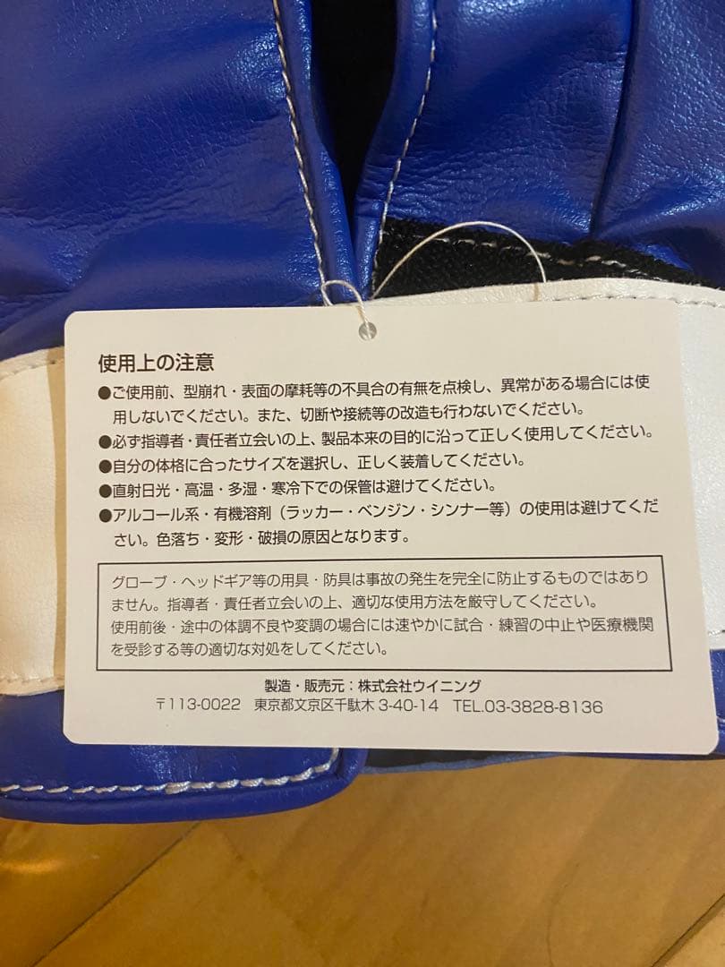 Winning ボクシンググローブ ソフトタイプ14 oz 青