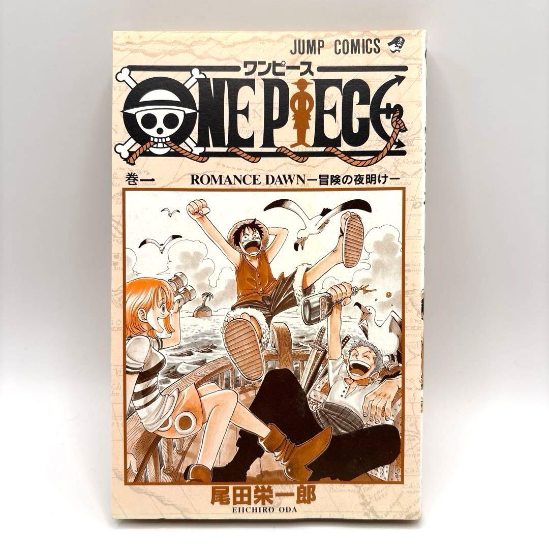 【初版】ONE PIECE 1巻　ワンピース