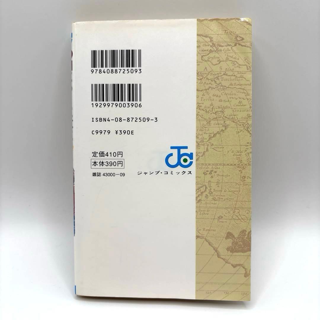 【初版】ONE PIECE 1巻　ワンピース