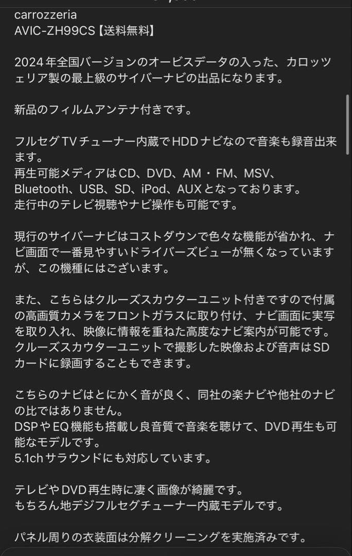 サイバーナビ カロッツェリア AVIC-ZH99CS 完動品