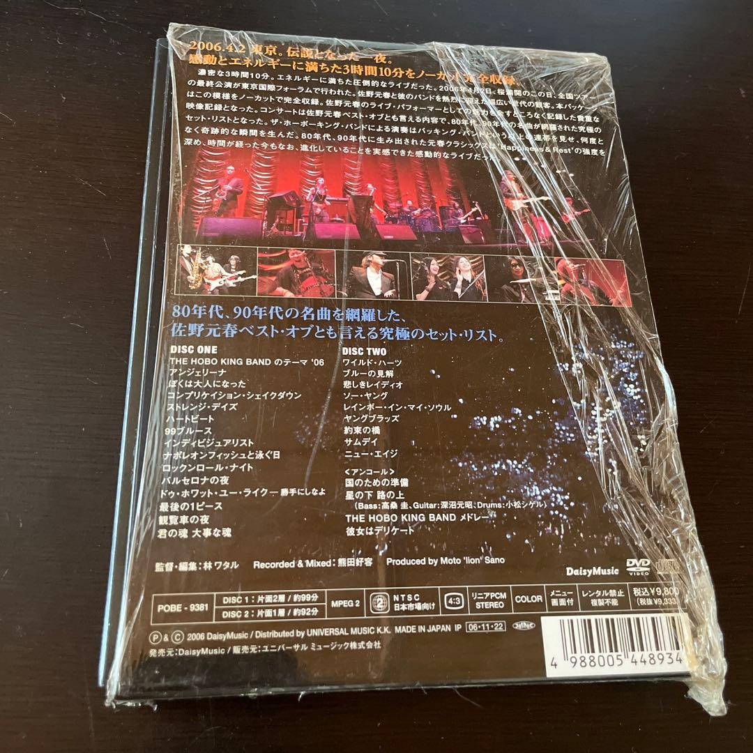 佐野元春/佐野元春 AND THE HOBO KING BAND TOUR20…