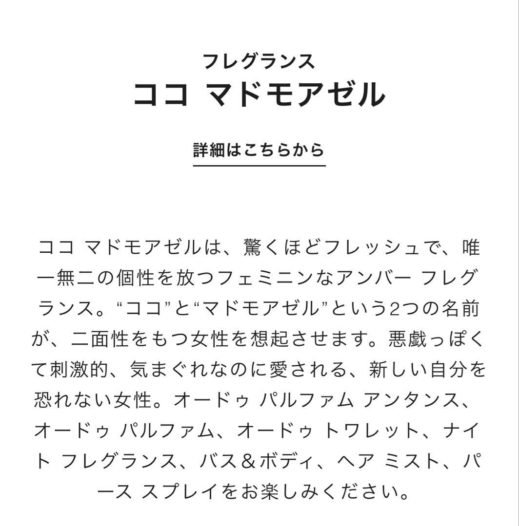 CHANEL COCO MADEMOISELLE 香水 2本セット