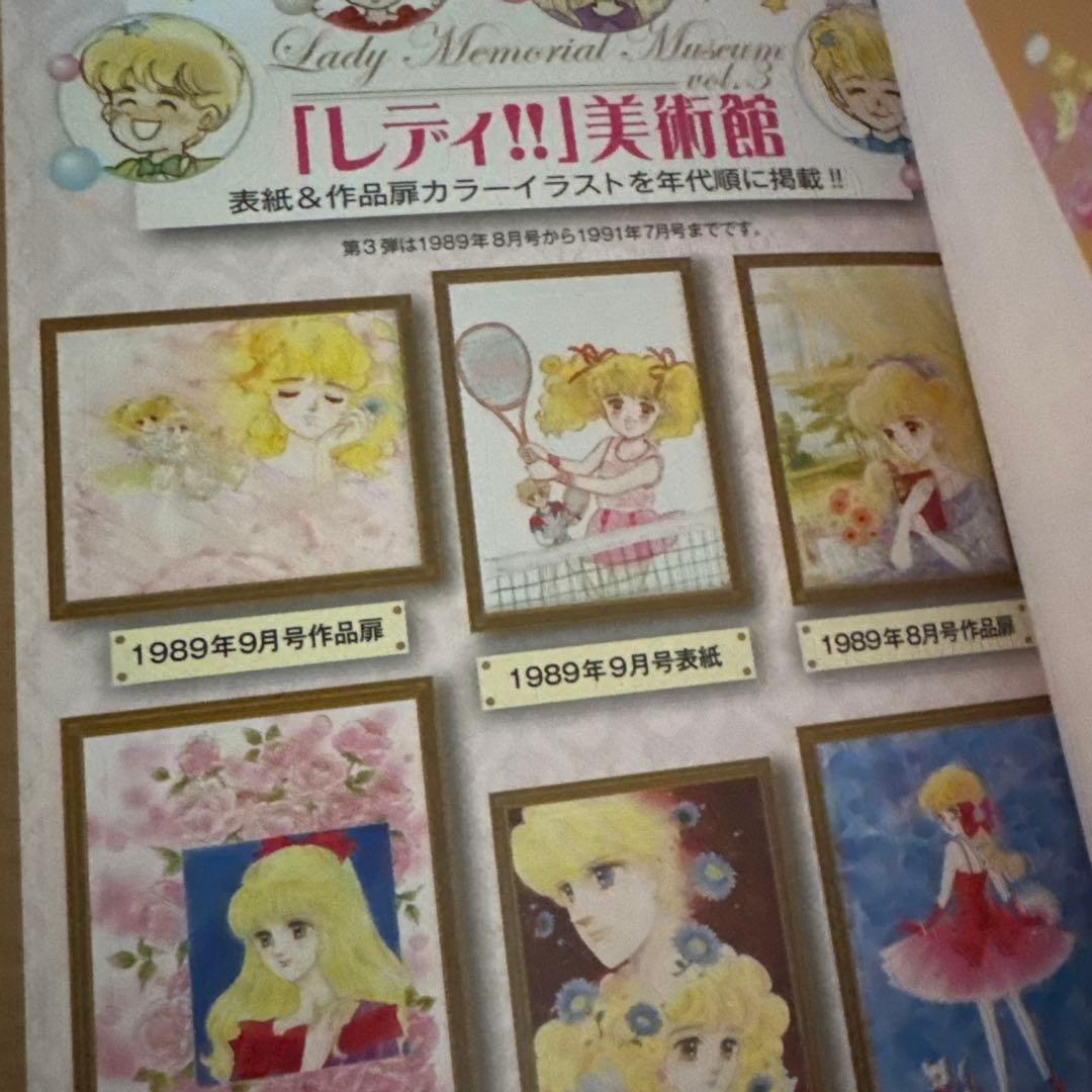 レディレディ!! 全3巻セット　愛蔵版