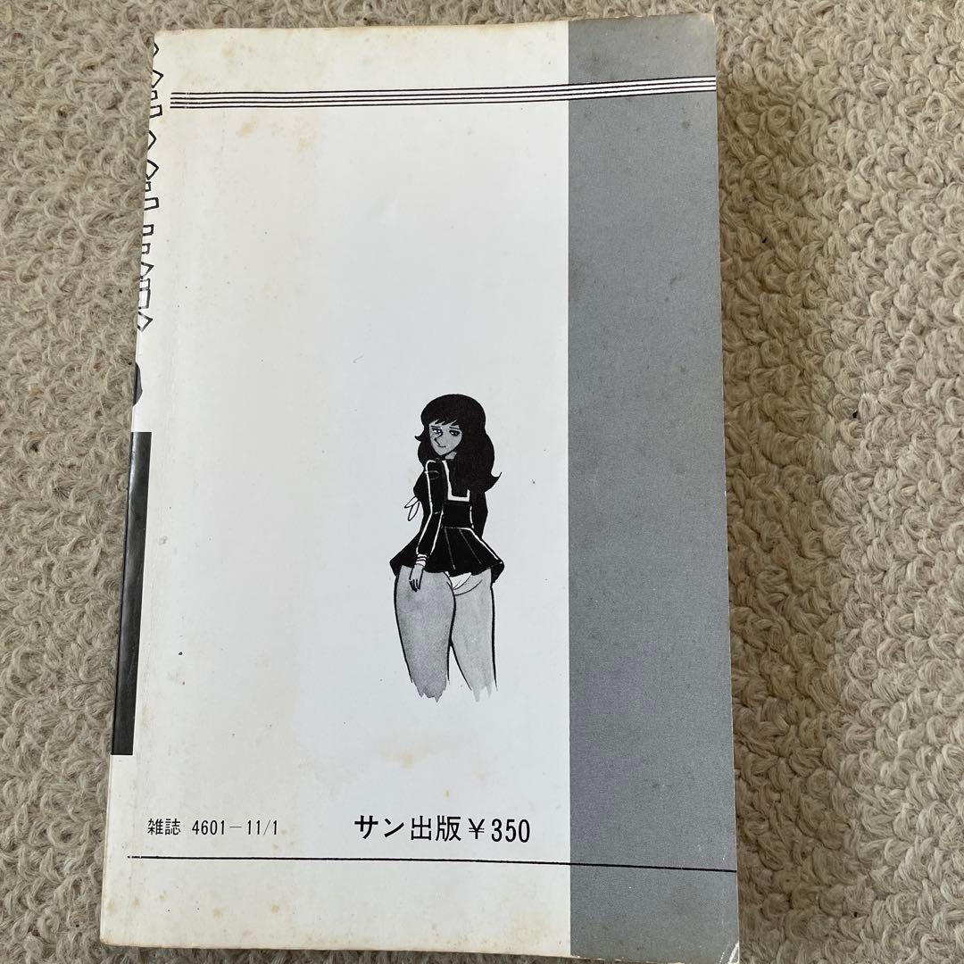 学園ポルノ伝③ スキスキ天使