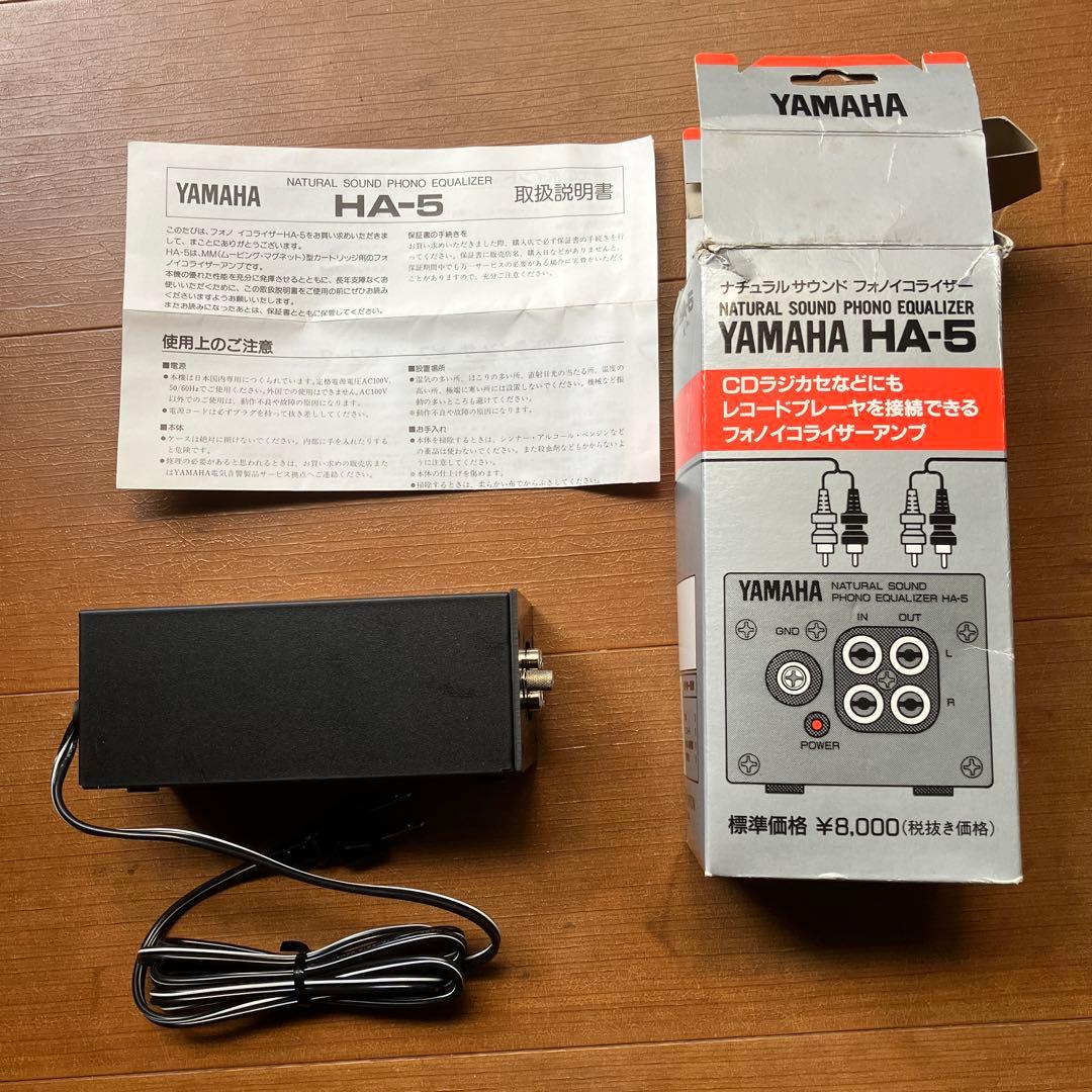 Yamaha HA-5 フォノイコライザー
