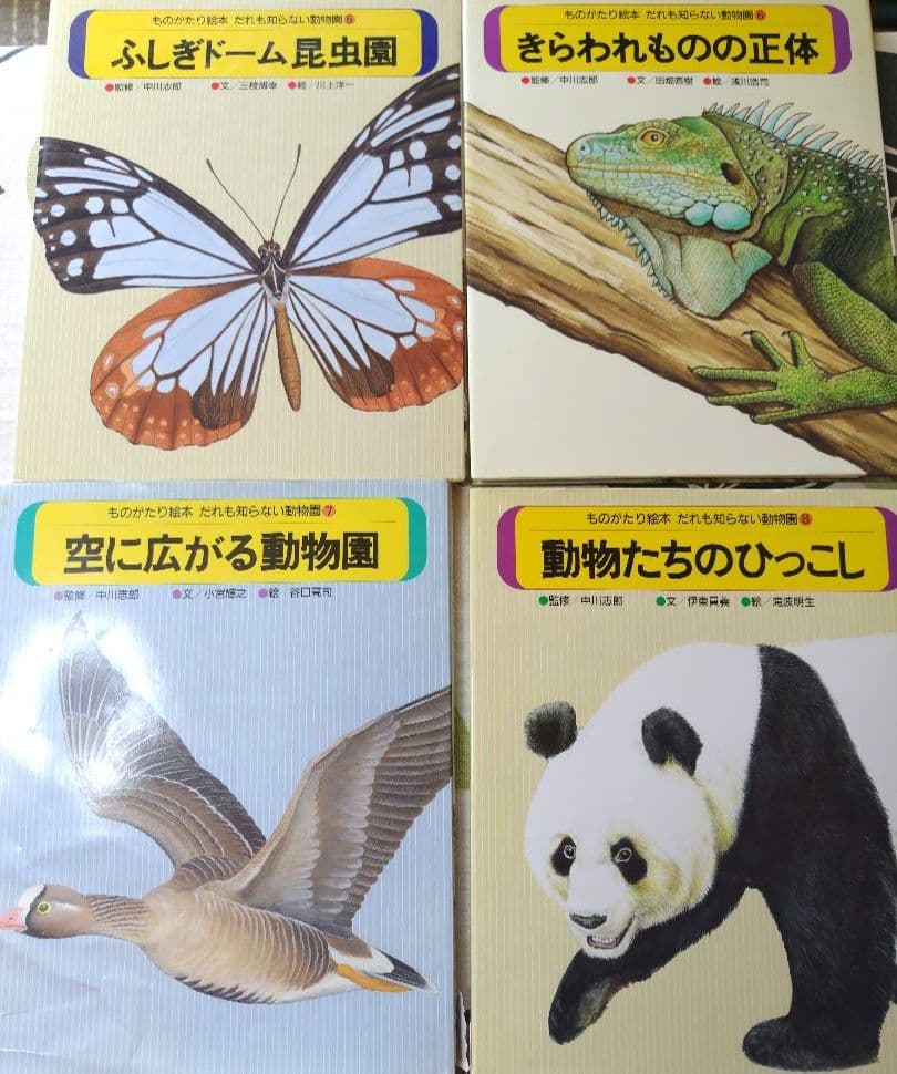 だれも知らない動物園　10巻セット付録付き