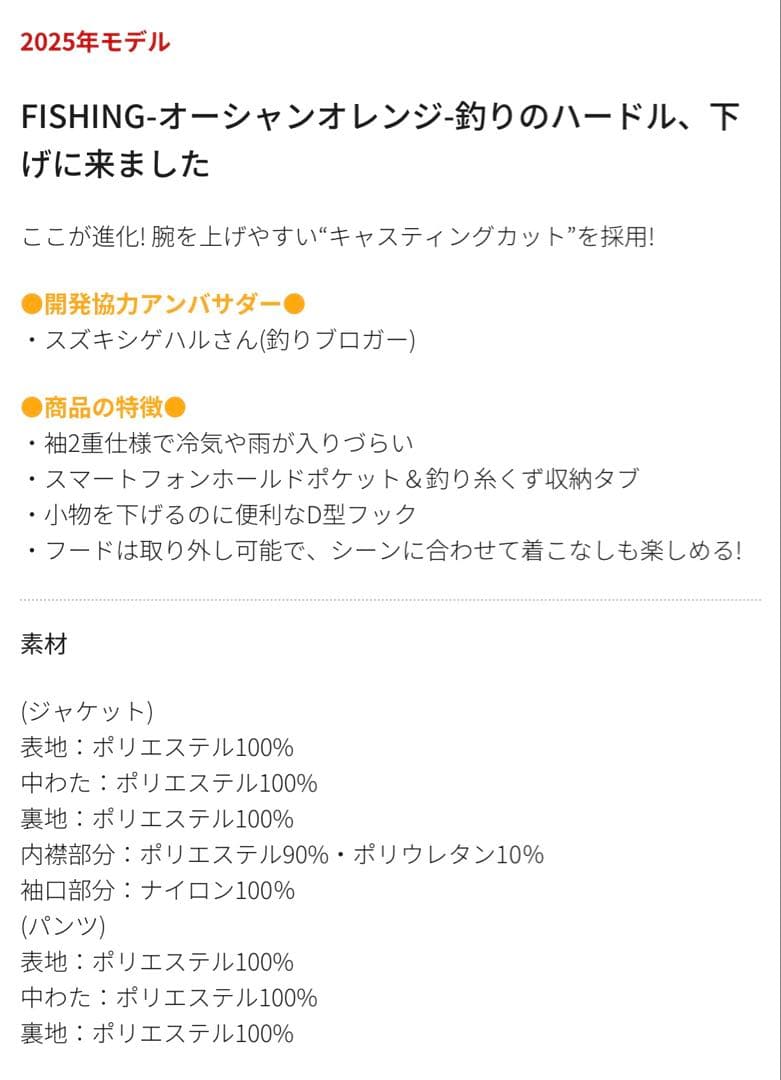 【新品】2025年モデル ワークマン イージス防水防寒スーツLオーシャンオレンジ