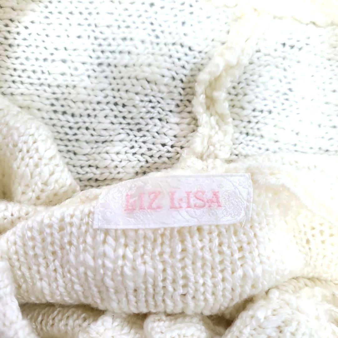 【美品】LIZ LISA　リズリサ ニットポンチョ　ポンポン　フード　アイボリー
