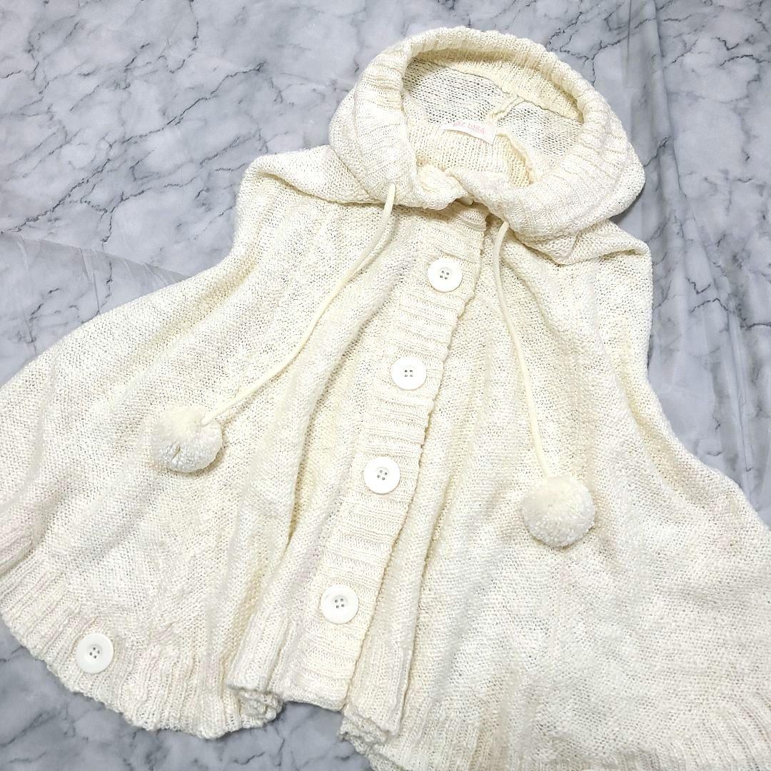 【美品】LIZ LISA　リズリサ ニットポンチョ　ポンポン　フード　アイボリー