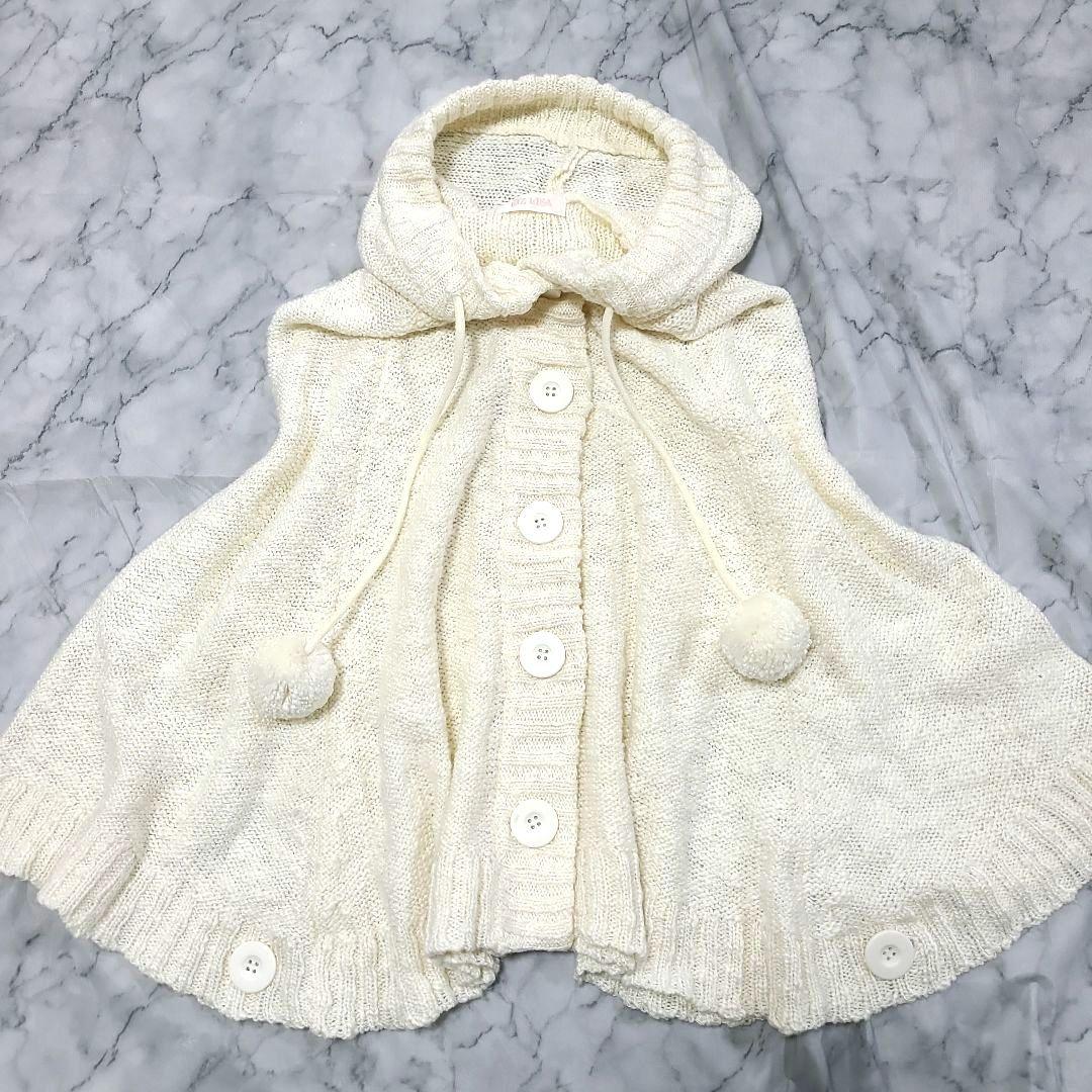 【美品】LIZ LISA　リズリサ ニットポンチョ　ポンポン　フード　アイボリー