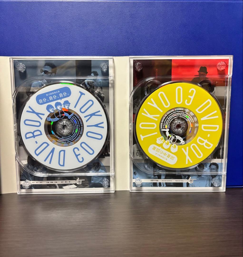 東京03 DVD BOX 座談会DVD付き