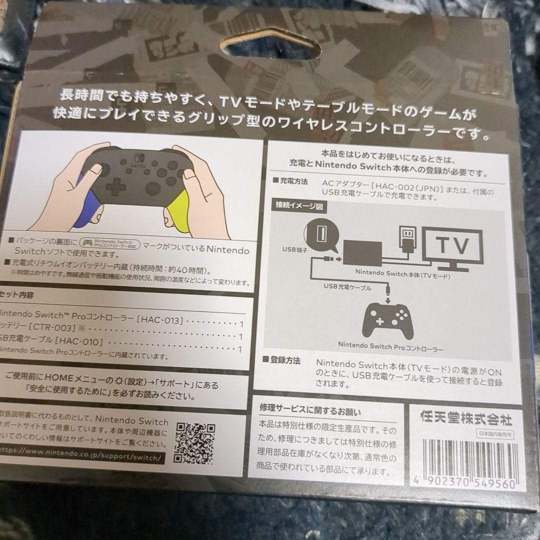即日発送　新品未開封　ニンテンドースイッチ　プロコントローラー　スプラトゥーン3