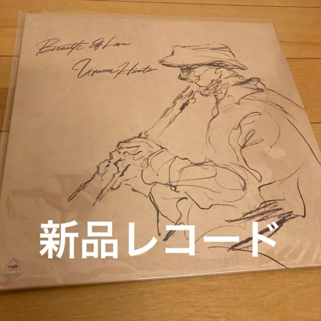 Uyama Hiroto レコード　breath of love nujabes