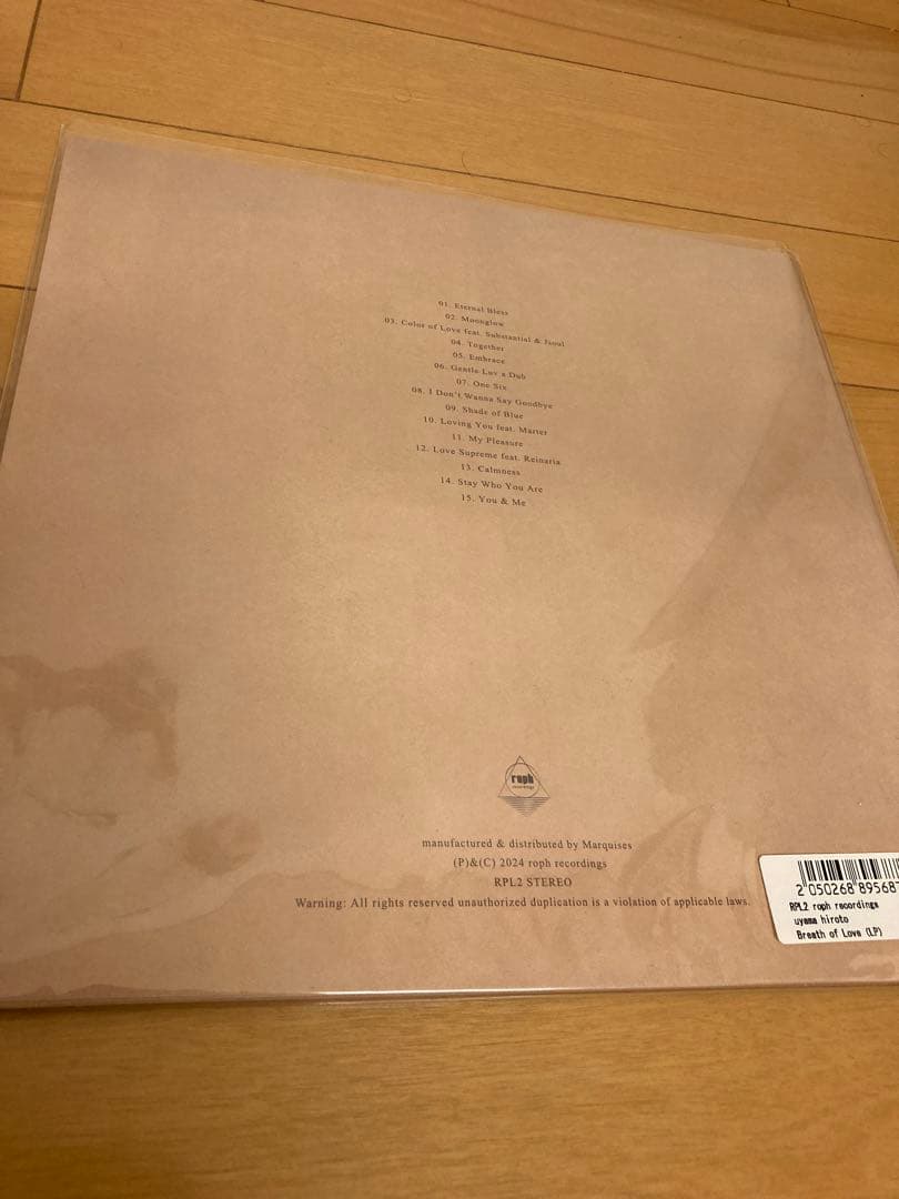 Uyama Hiroto レコード　breath of love nujabes