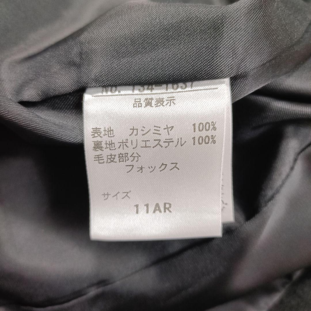 【新品】元町ゼラール カシミヤコート カシミヤ100％ 11号 L ファー欠品