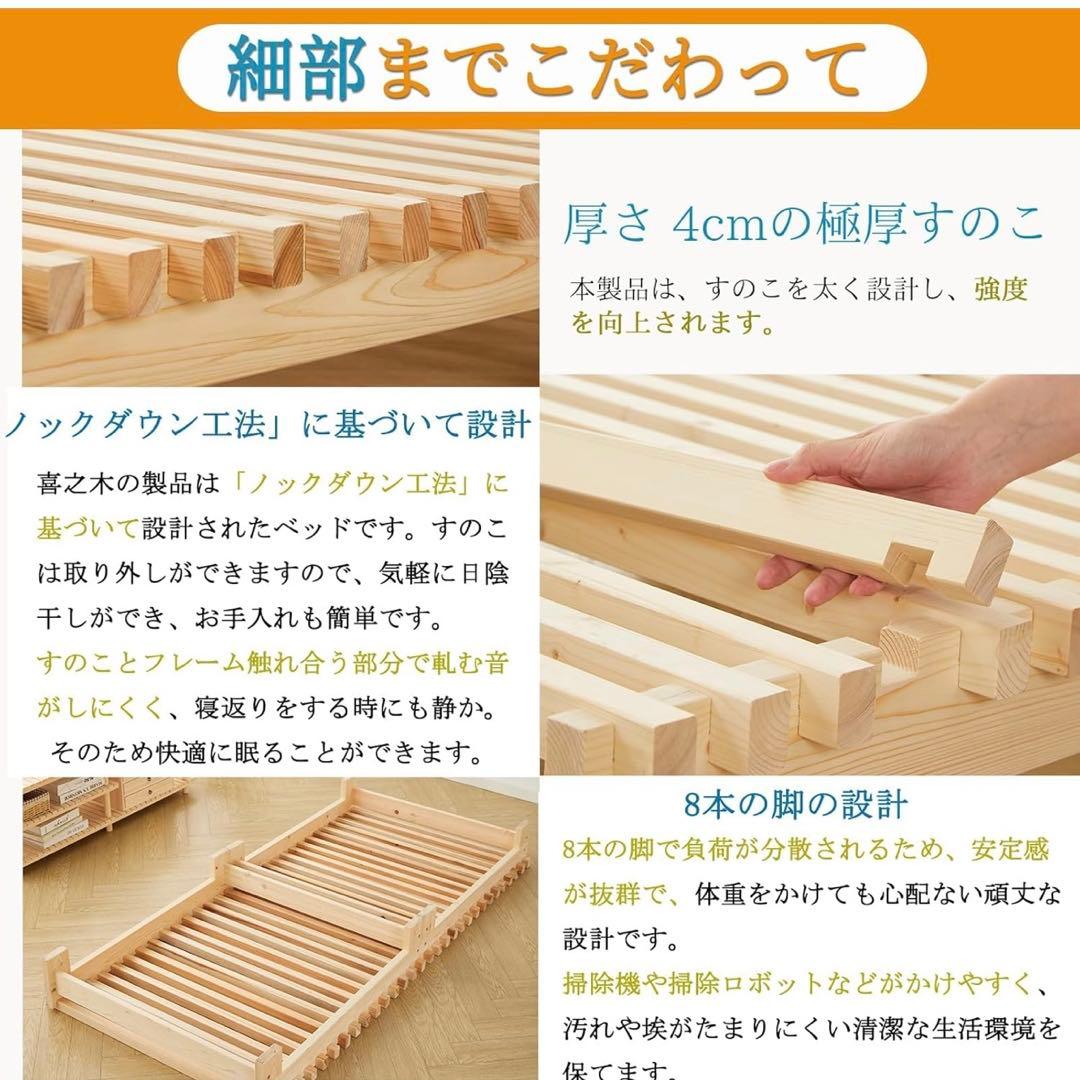 喜之木 シングル スノコ ベッド 木製 組み立て金具付き