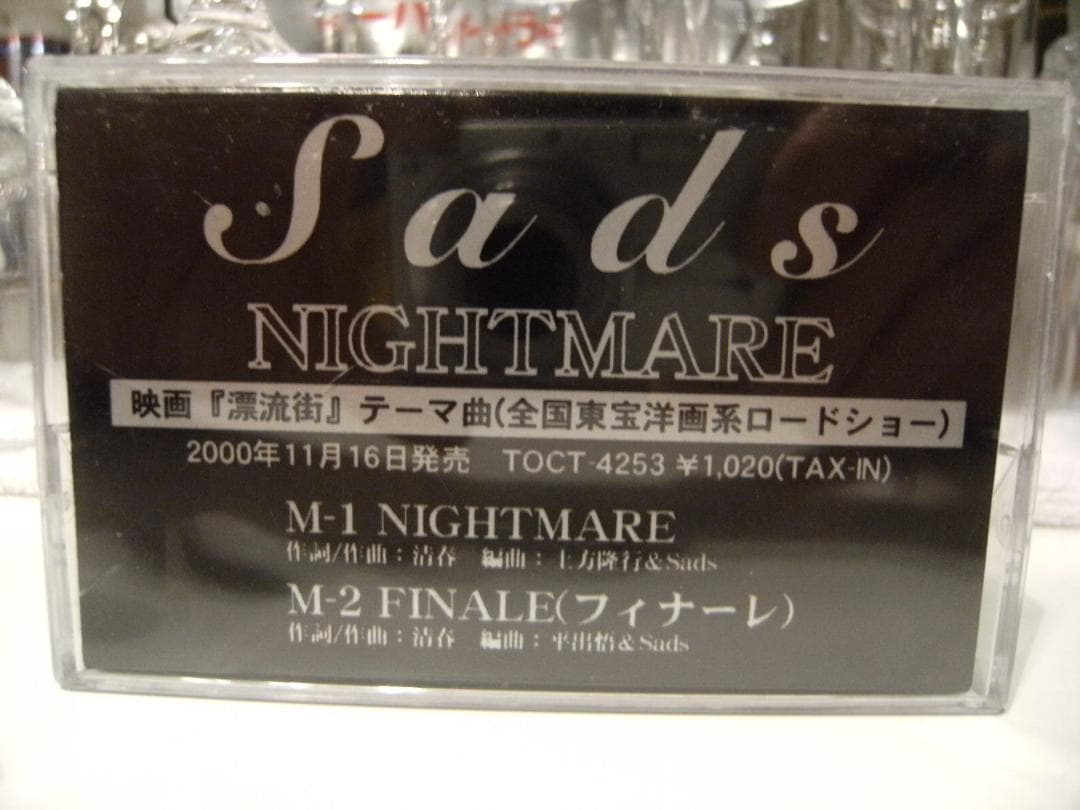 プロモーション用★ Sads NIGHTMARE カセットテープ 黒夢 清春