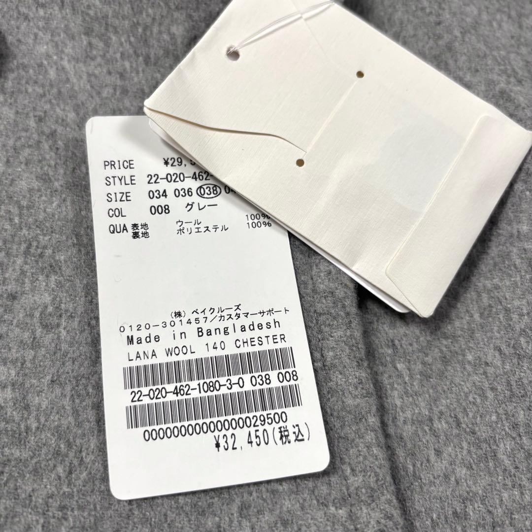 最終値下げ❣️ジャーナルスタンダード 別注 LANAWOOL140コート