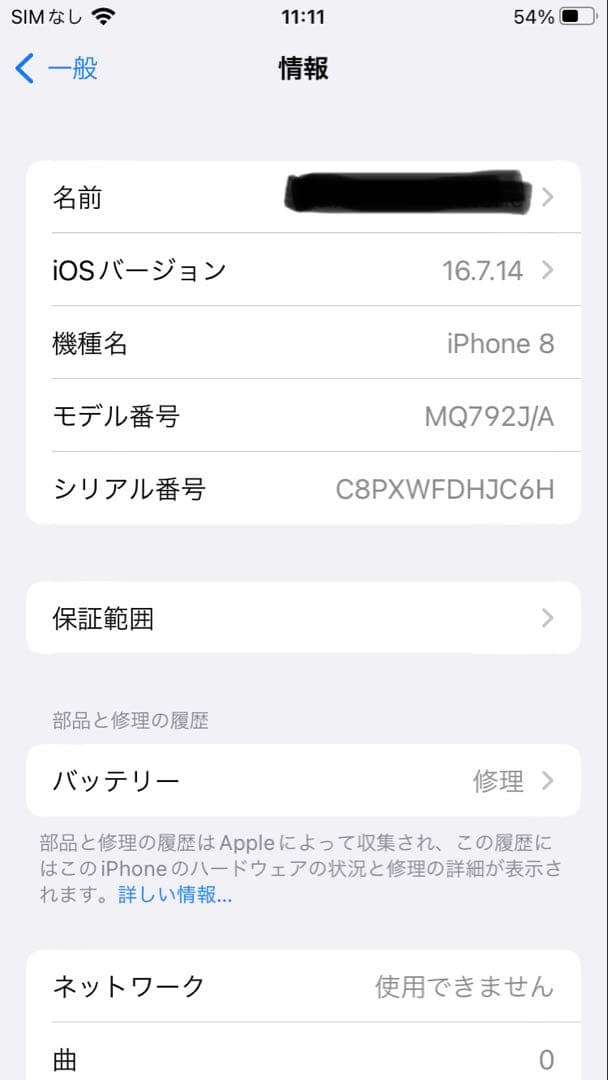 iphone8 シルバー