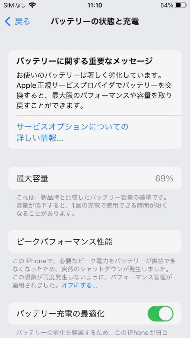 iphone8 シルバー