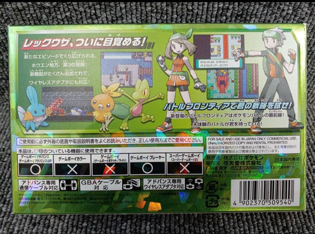 ポケモン　エメラルド　開封済み未使用品