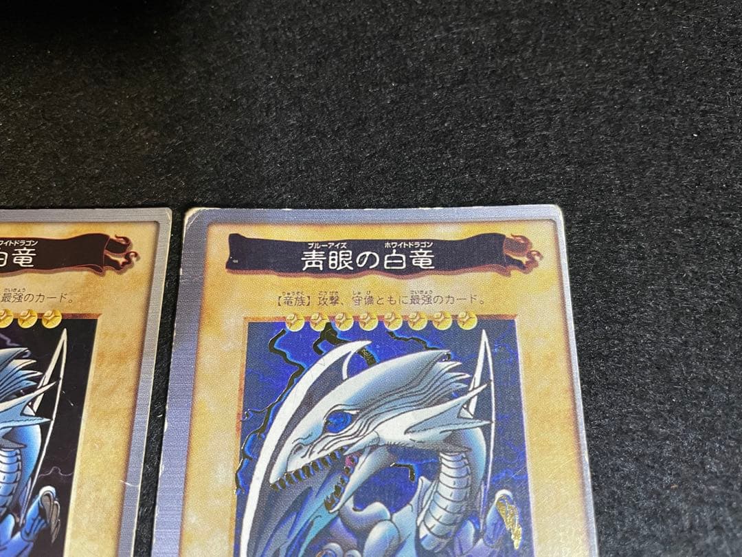 C*N様 希少　バンダイ版　青眼の白竜　ブルーアイズホワイトドラゴン　箔押し　〆