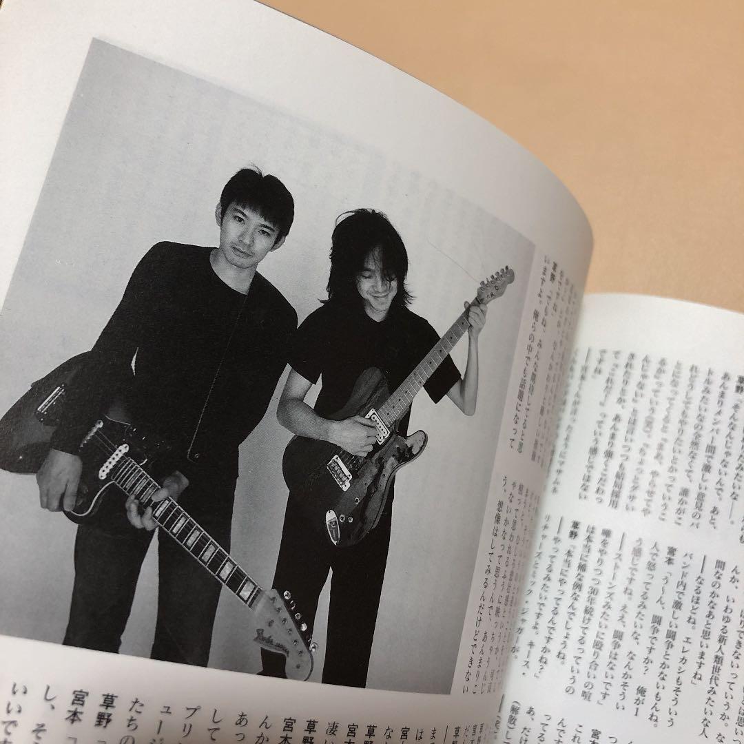 よ*ま様 レア　雑誌　bridge エレカシ　スピッツ　宮本浩次　草野マサムネ