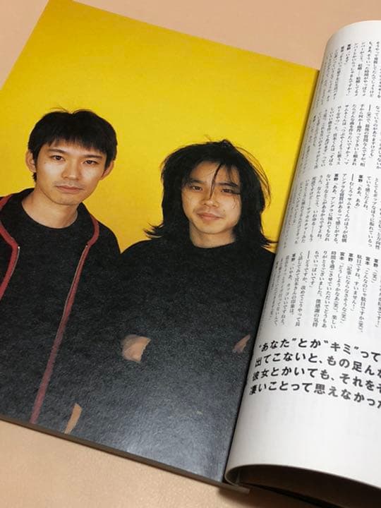 よ*ま様 レア　雑誌　bridge エレカシ　スピッツ　宮本浩次　草野マサムネ